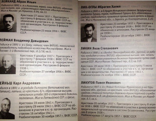  Minlərlə insanın qətlə yetirildiyi nazir bağı - ARAŞDIRMA