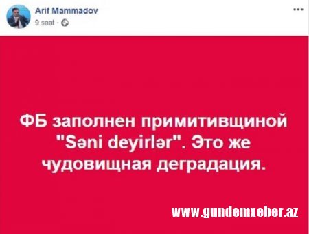 Keçmiş səfir “Səni deyirlər” oynayanları təhqir etdi - FOTOFAKT Keçmiş səfir “Səni deyirlər” oynayanları təhqir etdi - FOTOFAKT