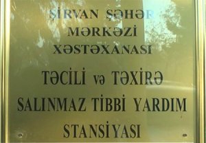 Şirvanda təcili yardım fəlakəti - GİLEY