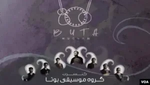 İran Azərbaycanında Buta musiqi qrupunun konserti ləğv edilib