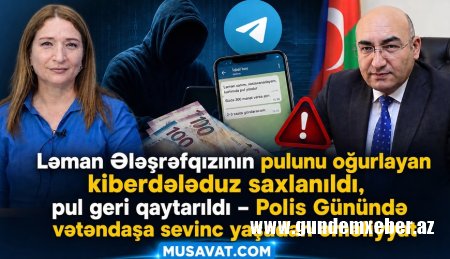Ləman Ələşrəfqızının pulunu oğurlayan kiberdələduz saxlanıldı, pul geri qaytarıldı – Polis Günündə vətəndaşa sevinc yaşadan əməliyyat